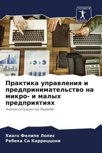 Produktbild: Praktika uprawleniq i predprinimatel'stwo na mikro- i malyh predpriqtiqh