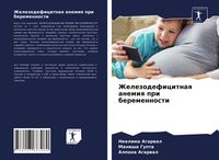 Produktbild: Zhelezodeficitnaq anemiq pri beremennosti