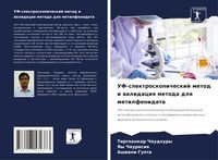 Produktbild: UF-spektroskopicheskij metod i walidaciq metoda dlq metilfenidata