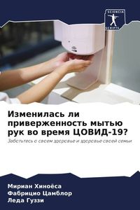 Produktbild: Izmenilas' li priwerzhennost' myt'&uuml; ruk wo wremq COVID-19?