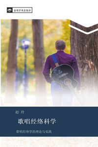 Produktbild: Ge chang jing luo ke xue