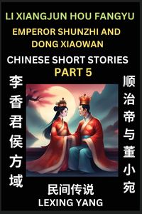 Produktbild: Chinese Folktales (Part 5)- Li Xiangjun Hou Fangyu & Emperor Shunzhi and Dong Xiaowan, Famous Ancient Short Stories, Simplified Characters, Pinyin, Ea