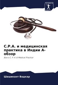 Produktbild: C.P.A. i medicinskaq praktika w Indii A-obzor