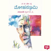 Produktbild: Mohanaswamy