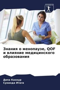 Produktbild: Znaniq o menopauze, QOF i wliqnie medicinskogo obrazowaniq