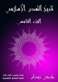 Produktbild: History of Islamic Civilization (Part Five)