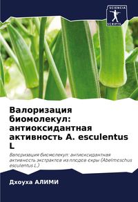 Produktbild: Valorizaciq biomolekul: antioxidantnaq aktiwnost' A. esculentus L