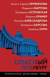 Produktbild: Opasnyy Peterburg