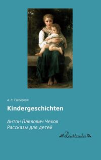 Produktbild: Kindergeschichten