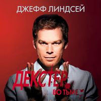 Produktbild: DEXTER IN THE DARK