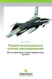 Produktbild: Teoriya mnogosvyaznykh sistem regulirovaniya