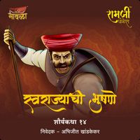 Produktbild: Ramaji Pangera