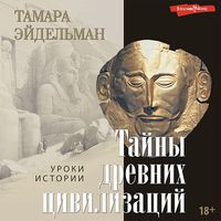 Produktbild: Tajny drevnih civilizacij