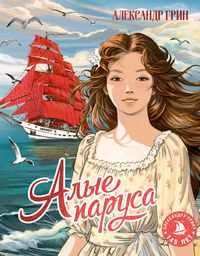 Produktbild: Alye parusa