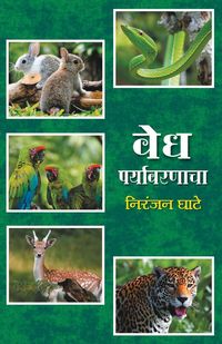 Produktbild: Vedha Paryavaranacha