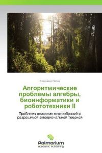 Produktbild: Algoritmicheskie problemy algebry, bioinformatiki i robototekhniki II