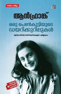 Produktbild: Oru Penkuttiyude Dayarikkurippukal