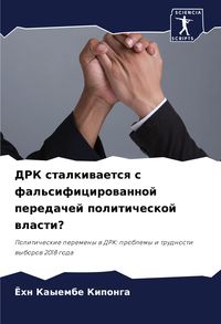Produktbild: DRK stalkiwaetsq s fal'sificirowannoj peredachej politicheskoj wlasti?