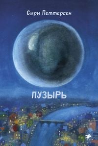 Produktbild: Puzyr'
