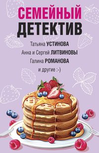 Produktbild: Semeynyy detektiv