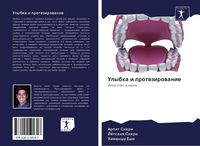 Produktbild: Ulybka i protezirowanie
