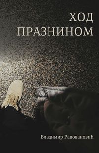 Produktbild: Hod prazninom