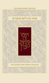 Produktbild: Koren Sacks Yom Kippur Mahzor Nusah Sepharad