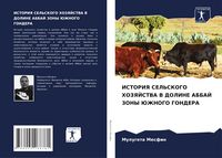Produktbild: Istoriya Sel'skogo Hozyajstva V Doline Abbaj Zony Juzhnogo Gondera
