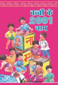 Produktbild: Bacchho Ke 2001 Naam