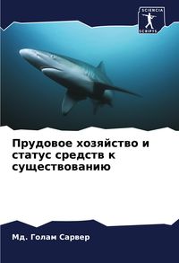 Produktbild: Prudowoe hozqjstwo i status sredstw k suschestwowani&uuml;