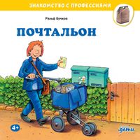 Produktbild: Pochtal'on