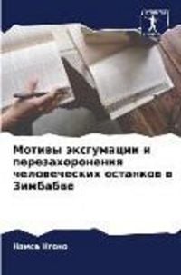 Produktbild: Motiwy &auml;xgumacii i perezahoroneniq chelowecheskih ostankow w Zimbabwe