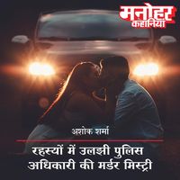 Produktbild: Rahasyon Mein Uljhi Police Adhikari Ki Murder Mystery