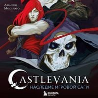 Produktbild: Castlevania. Nasledie igrovoy sagi