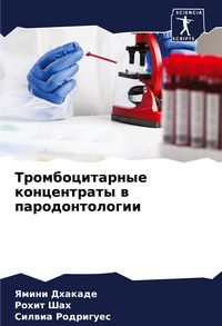 Produktbild: Trombocitarnye koncentraty w parodontologii