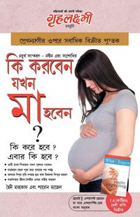 Produktbild: Kya Kare Jab Maa Bane