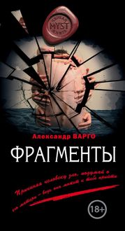Produktbild: Fragmenty