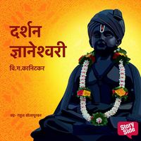 Produktbild: Darshan Dnyaneshwari