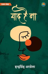 Produktbild: Yaad Hai Na