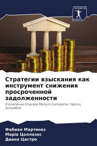 Produktbild: Strategii wzyskaniq kak instrument snizheniq prosrochennoj zadolzhennosti
