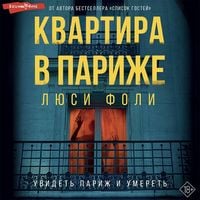 Produktbild: Kvartira v Parizhe