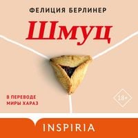 Produktbild: Shmuts