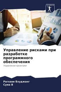 Produktbild: Uprawlenie riskami pri razrabotke programmnogo obespecheniq