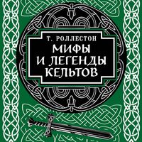 Produktbild: Mify i legendy keltov