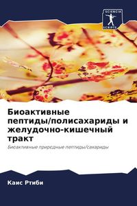 Produktbild: Bioaktiwnye peptidy/polisaharidy i zheludochno-kishechnyj trakt