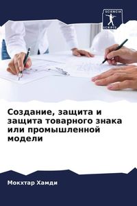Produktbild: Sozdanie, zaschita i zaschita towarnogo znaka ili promyshlennoj modeli