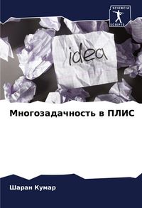 Produktbild: Mnogozadachnost' w PLIS