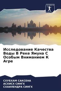 Produktbild: Issledowanie Kachestwa Vody V Reke Yamuna S Osobym Vnimaniem K Agre