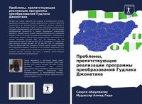 Produktbild: Problemy, prepqtstwu&uuml;schie realizacii programmy preobrazowanij Gudlaka Dzhonatana