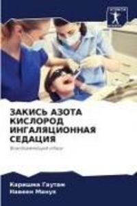Produktbild: Zakis' Azota Kislorod Ingalyacionnaya Sedaciya